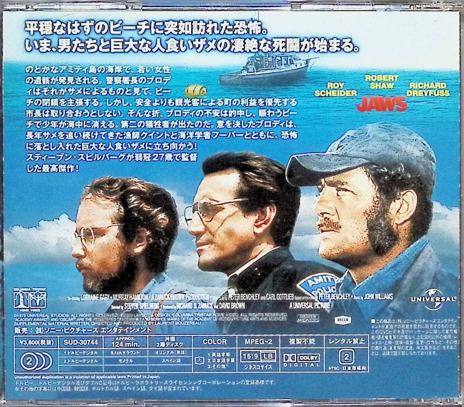 ジョーズ 25周年記念コレクターズ・エディション [DVD] - メルカリ