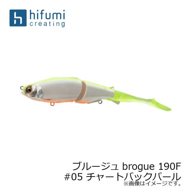 ヒフミ ブルージュ 190SS#05 チャートバックパール 管理 M 0321