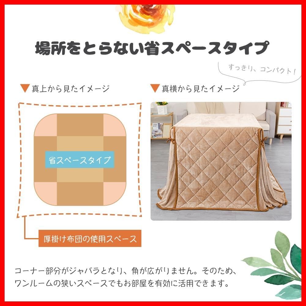 こたつ布団 こたつ掛け布団