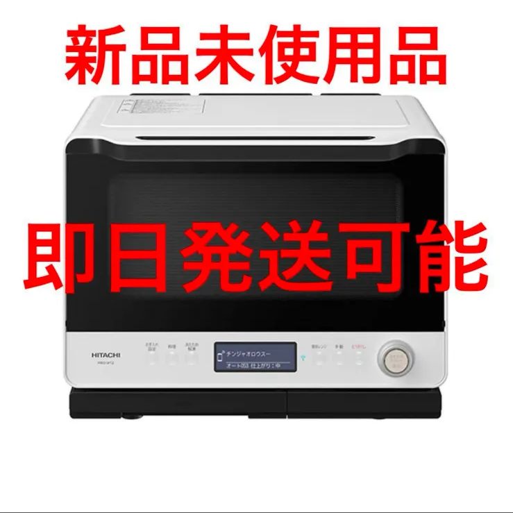 オーブンレンジ HITACHI 日立 MRO-W1Z-W