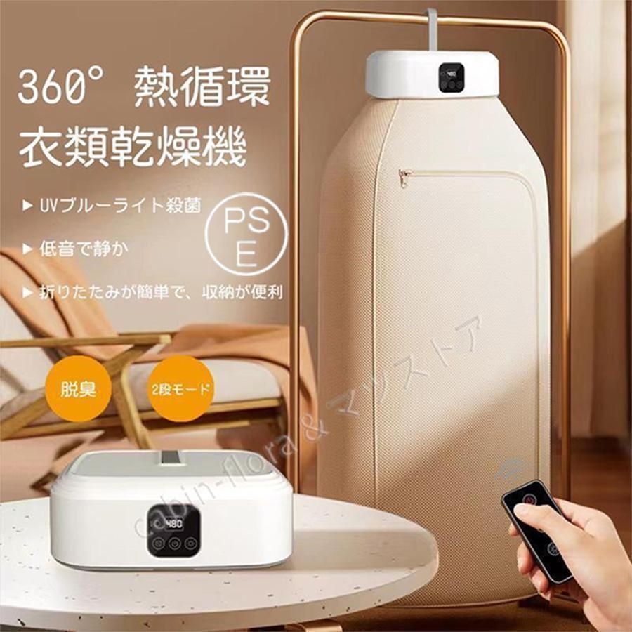 新品未使用衣類乾燥機 小型 乾燥機 部屋干し 工事不要 ハンガー 新品未使用衣類乾燥機 小型 乾燥機 部屋干し 工事不要 ハンガー