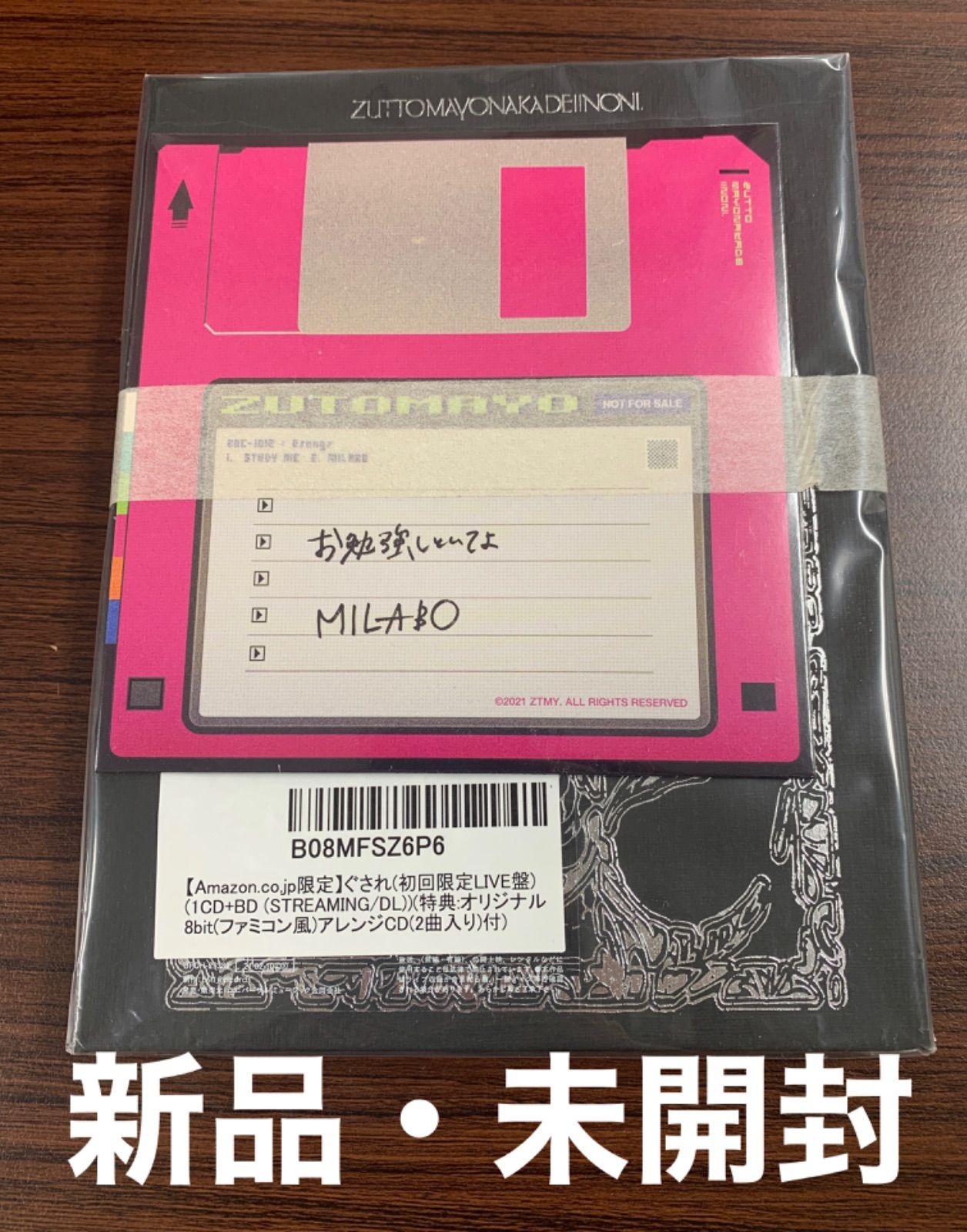 新品・未開封】ずっと真夜中でいいのに『ぐされ』初回限定LIVE盤 