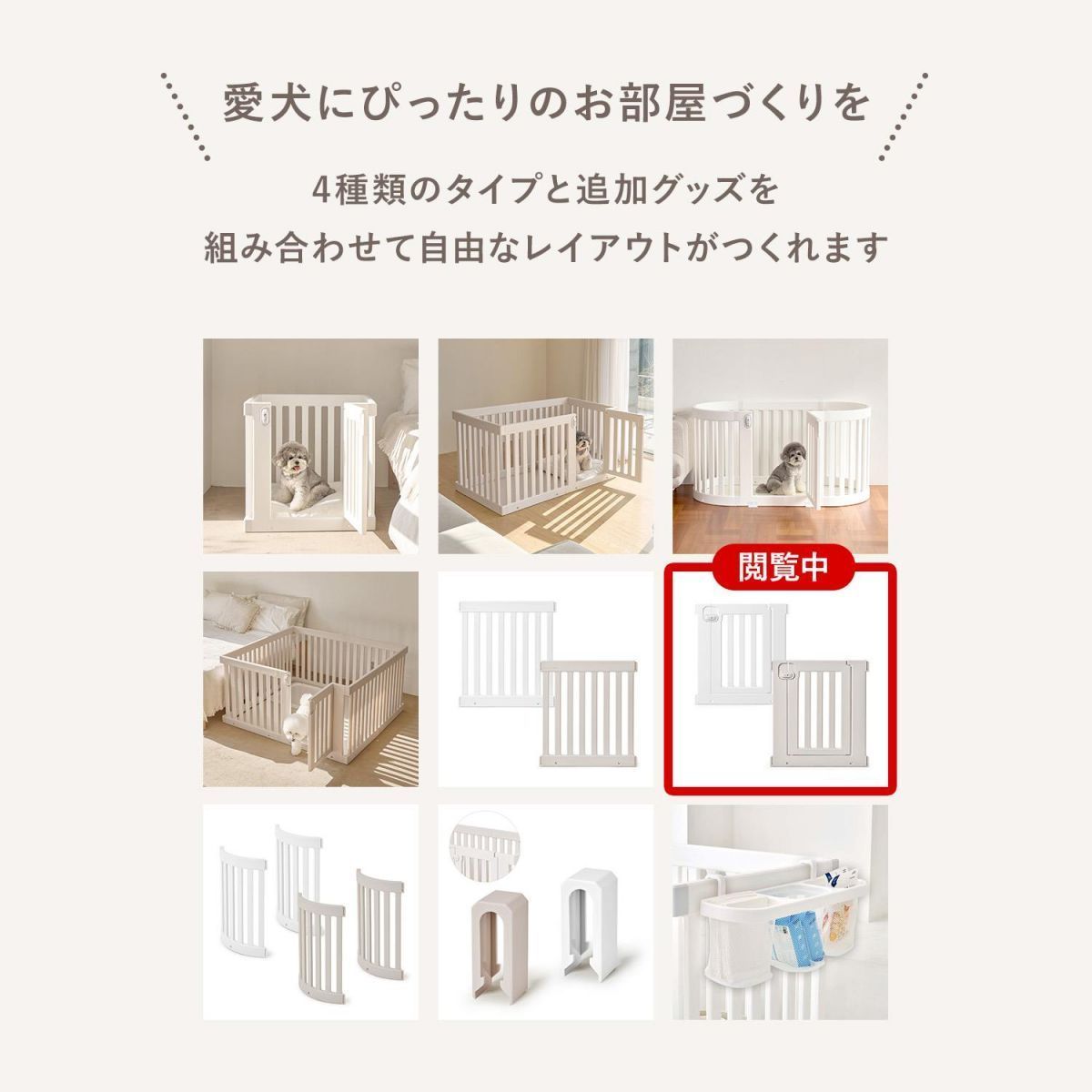 ペットサークルドア拡張増設犬用ゲージペットゲージフェンスケージ中型犬小型犬多頭飼いシンプルモダン簡単組み立て柵ジョイント式室内サークル犬ゲージサークルおしゃれインテリアペットゲート置くだけth125