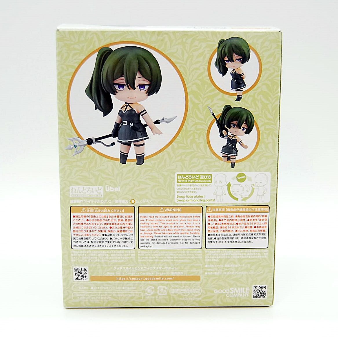 葬送のフリーレン　ねんどろいど 2546 ユーベル　特典付き 楽天ブックス: ねんどろいど 『葬送のフリーレン』 ユーベル