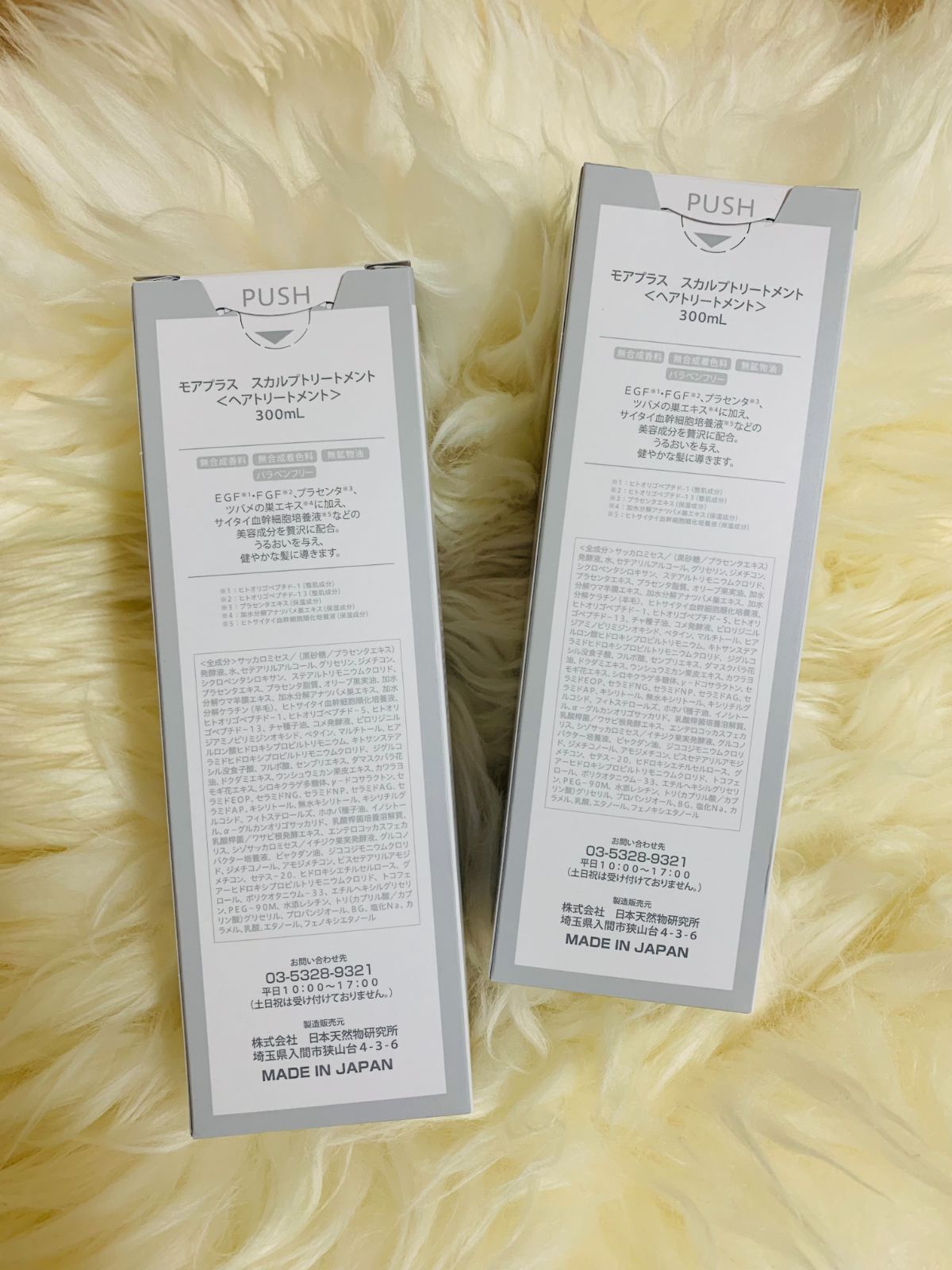 【お得！ラメンテスカルプトリートメント2本セット】乾燥対策300ml（男女兼用） お得！【ラメンテスカルプトリートメント2本セット】乾燥対策