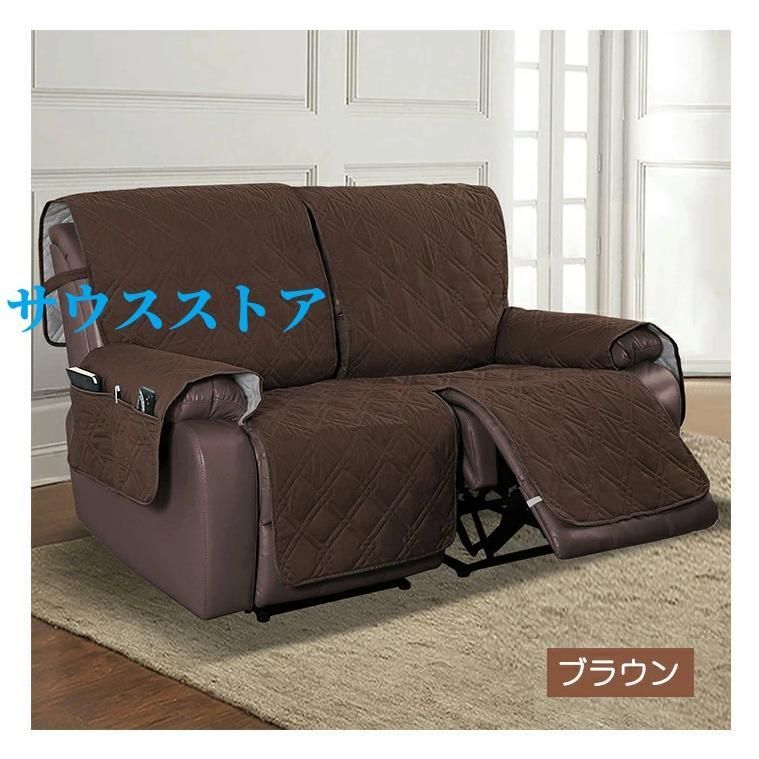 マッサージソファ用着せ替えカバー