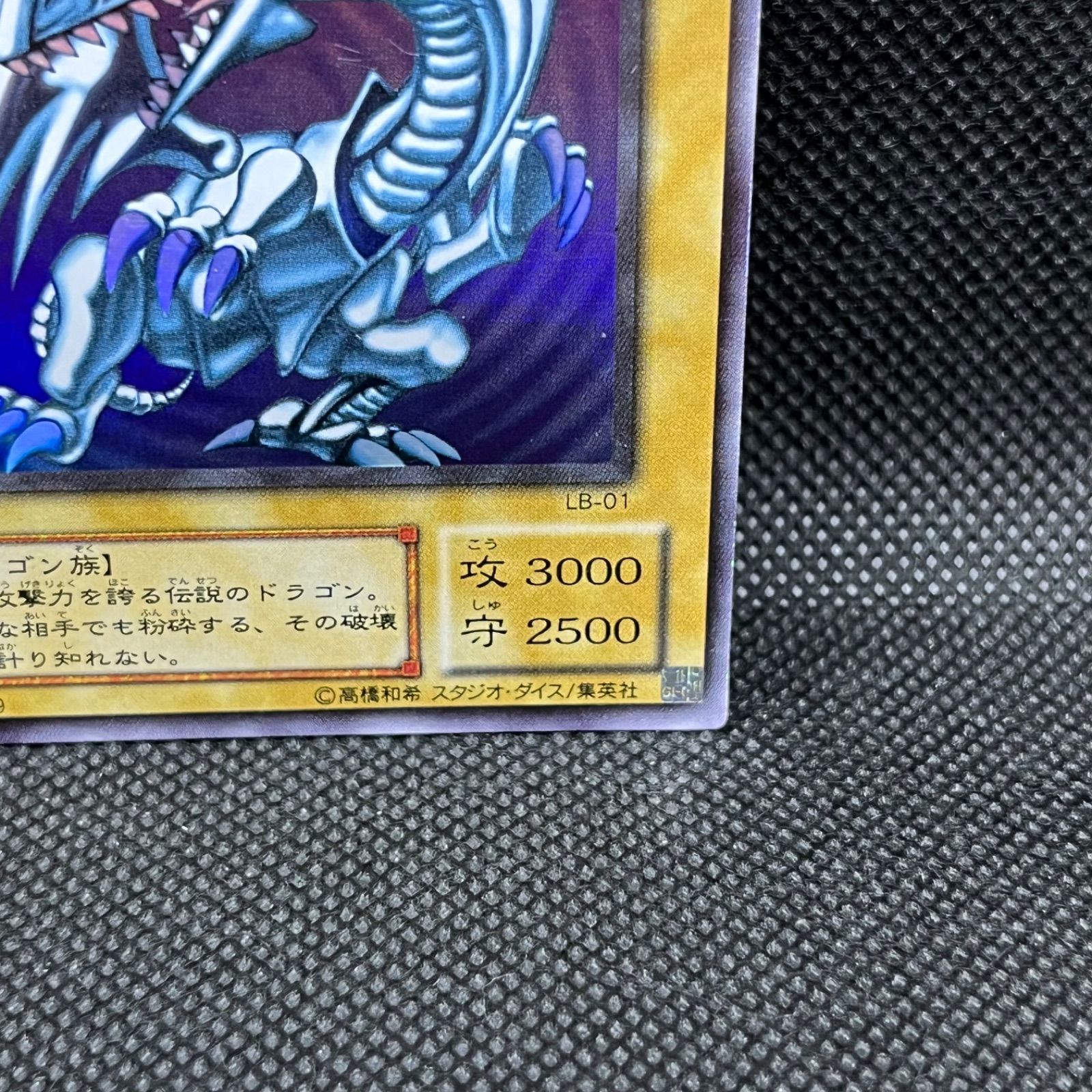 遊戯王 青眼の白龍 2期 ウルトラレア 遊戯王 青眼の白龍 2期 ウルトラレア トレーディングカード