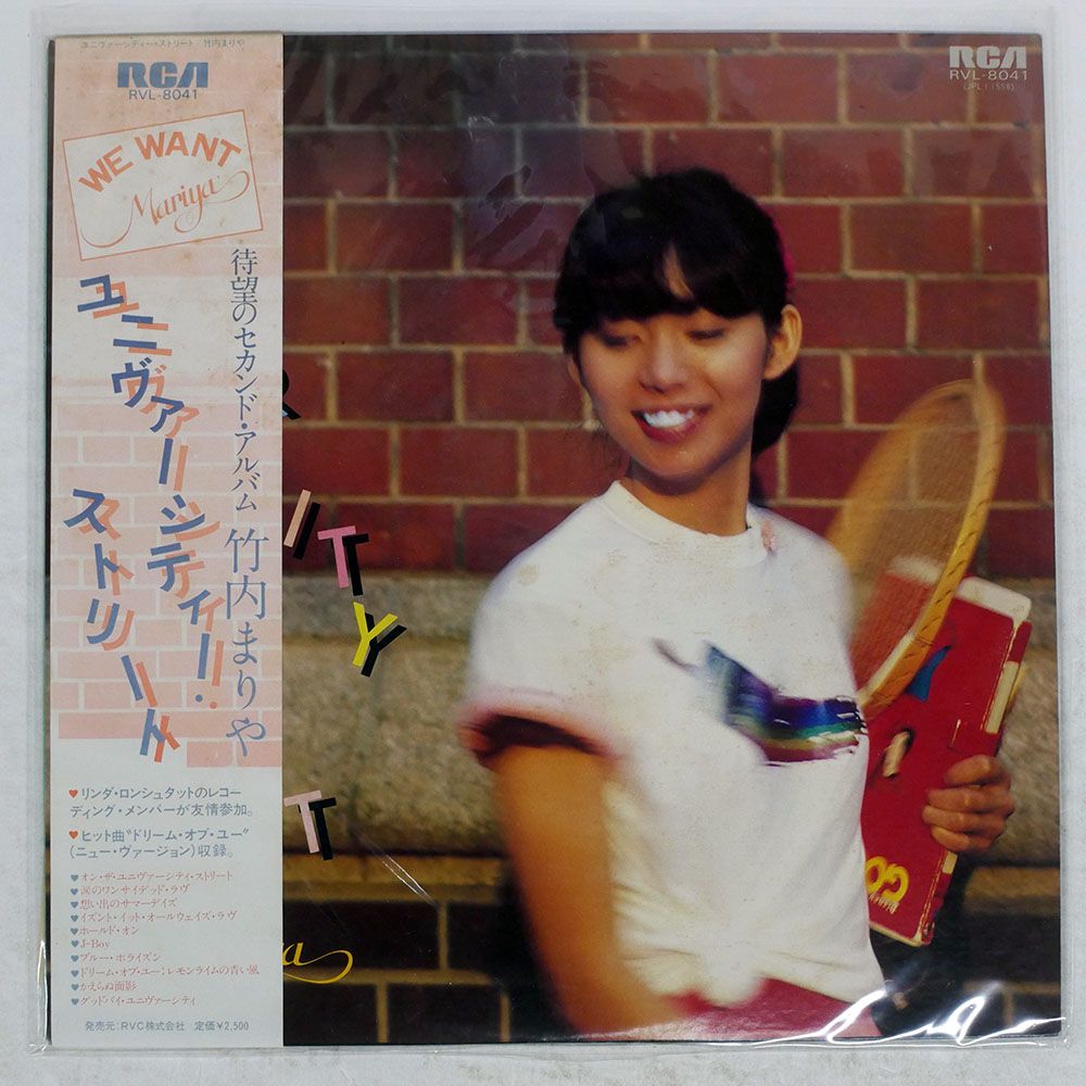 試聴確認済 竹内まりや 帯付き 美品LP レコード RCA 当時モノ 5枚 竹内まりや】『Mariya Takeuchi RCA YEARS Vinyl Box Collection