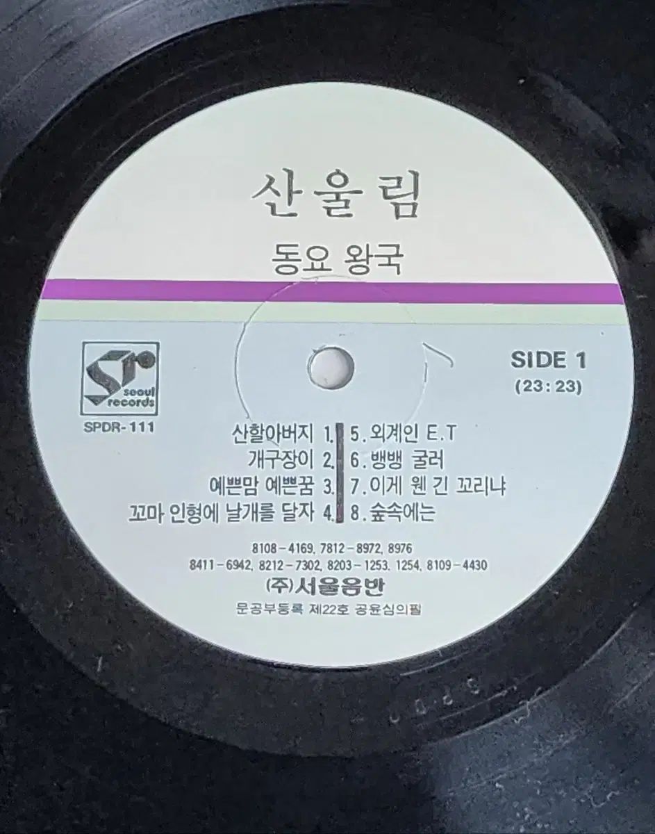 マウンテンユーリム 童謡王国