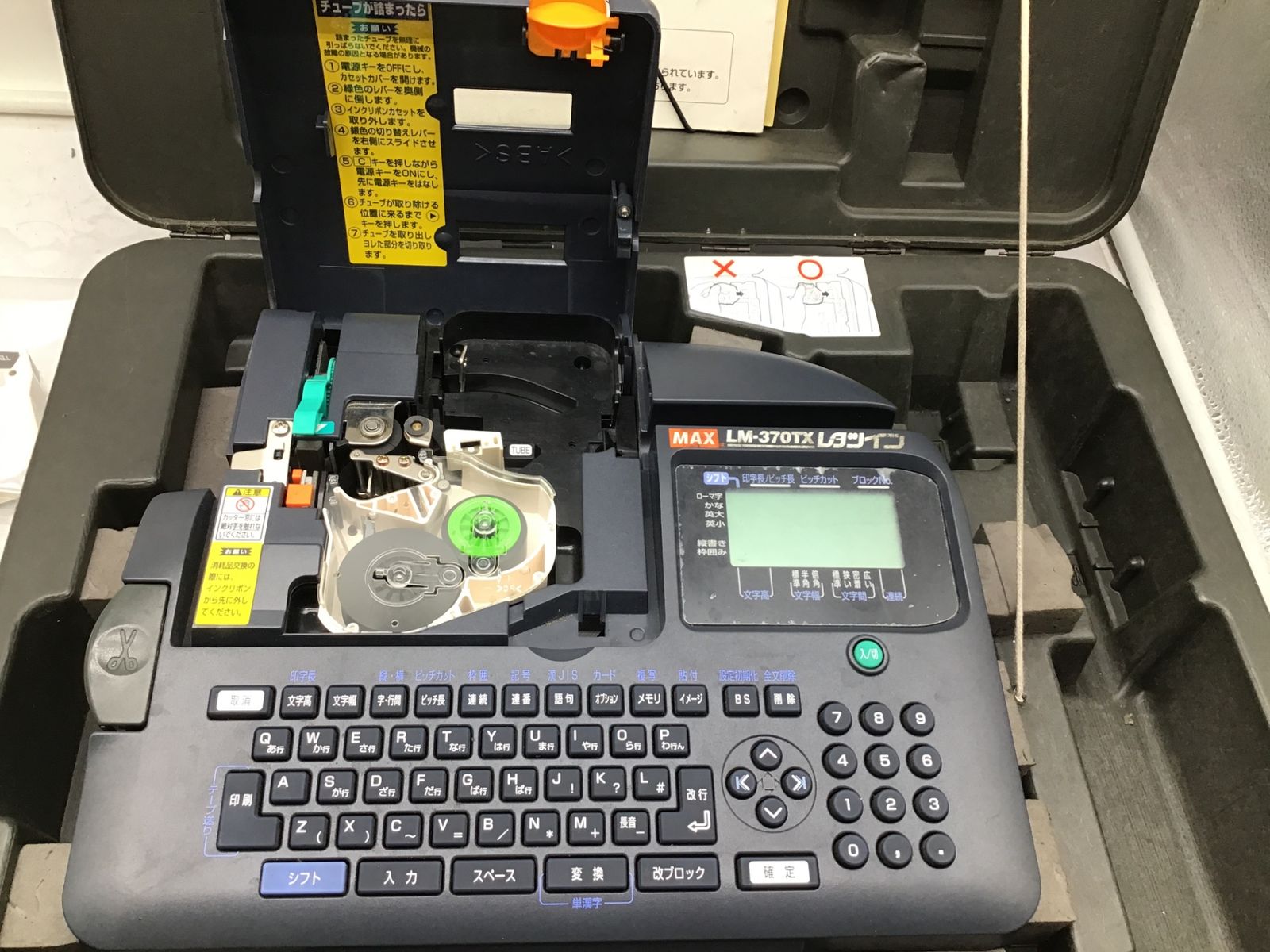 エコツール笠寺店