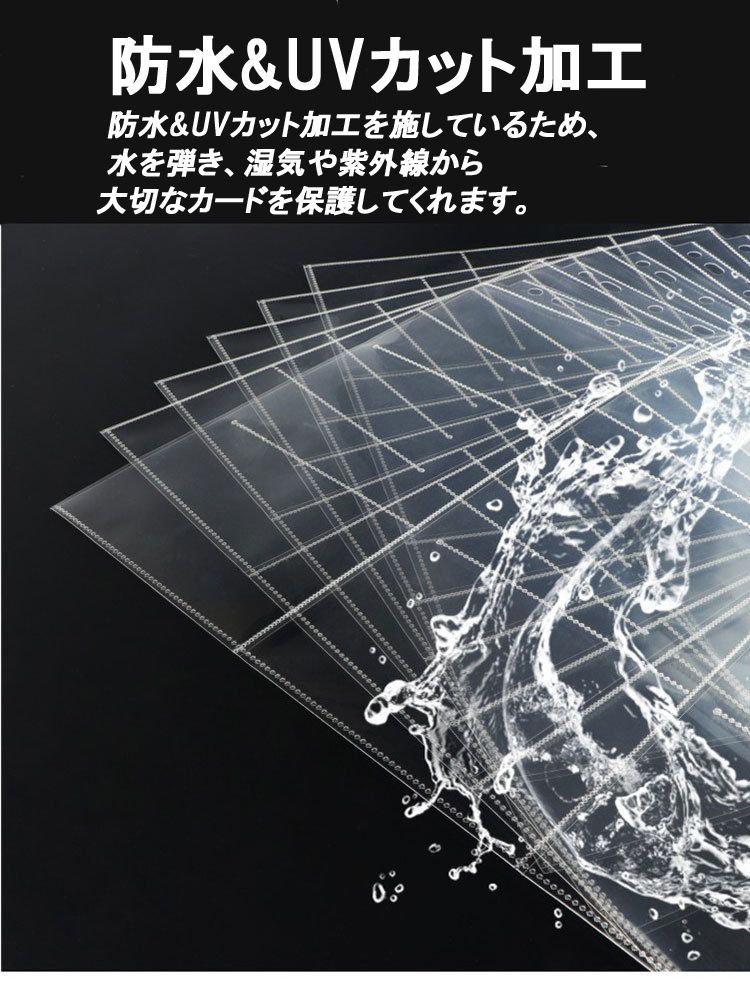 リフィル 50枚セット 9 ポケット シート 227mm × 288mm トレーディング