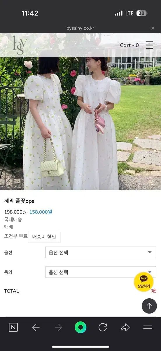 byssiny グラスフラワー フリーサイズ ワンピース