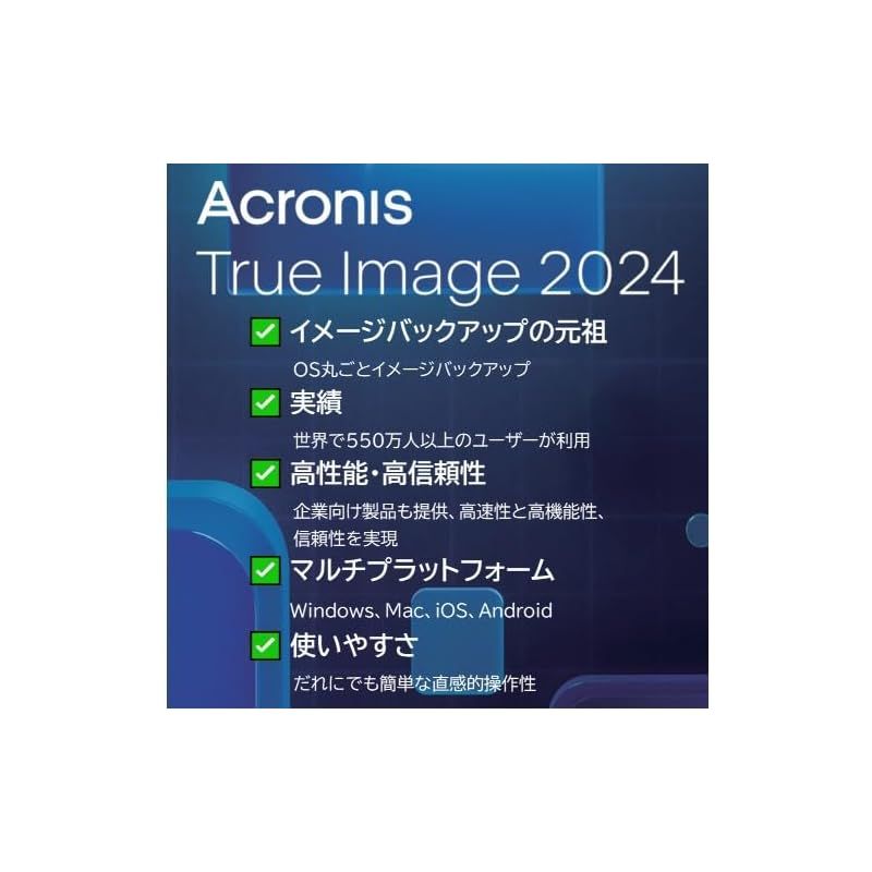 | バックアップ