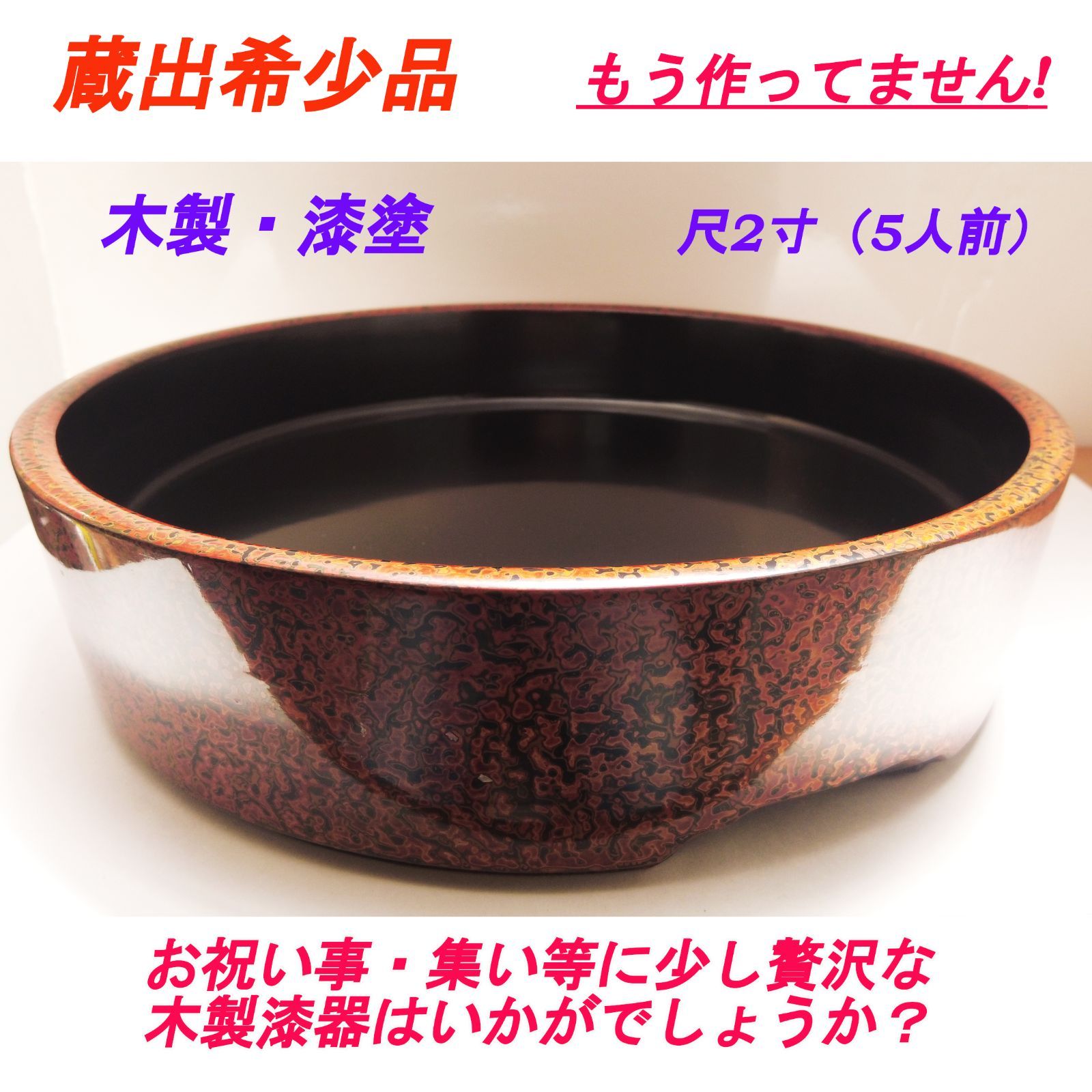 昭和の寿司桶】木製漆塗り・堆朱(螺鈿)・尺2寸桶（5人前）・上 - メルカリ