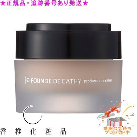 CATHY カシー HO ファンデ ドゥ カシーF 30g プレゼント付