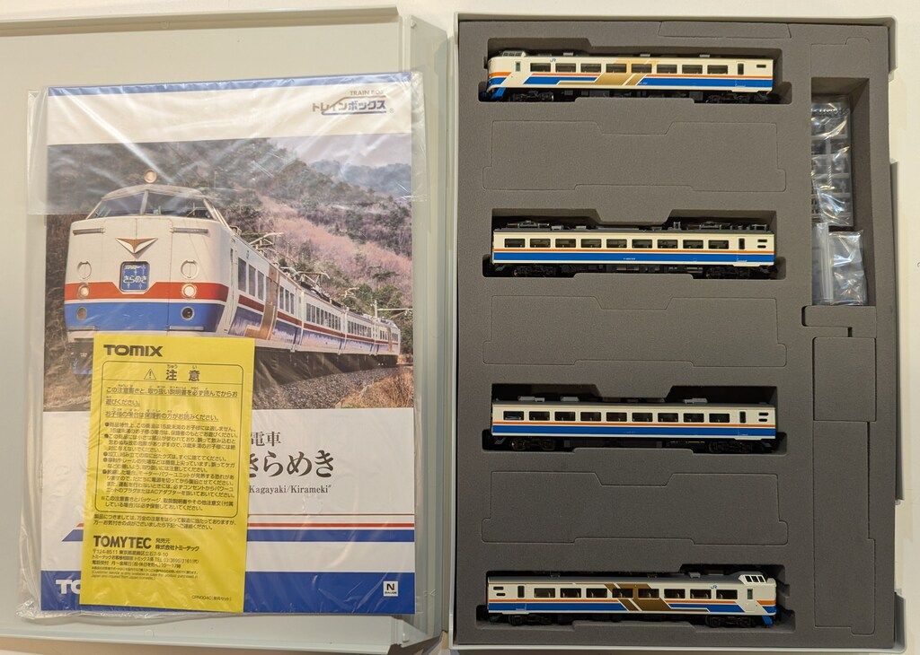トレインボックス TOMIX Nゲージ JR 485系特急電車(かがやき