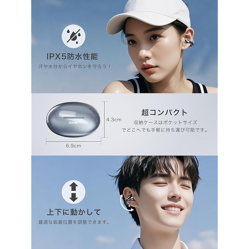 アクセ感覚のイヤーカフ型 Earaku