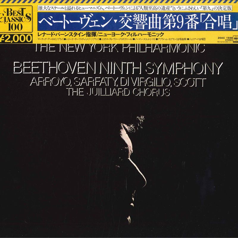 【新品】SACD ベートーヴェン: 交響曲第9番 バーンスタイン指揮 Amazon.co.jp: ベートーヴェン:交響曲第9番: ミュージック