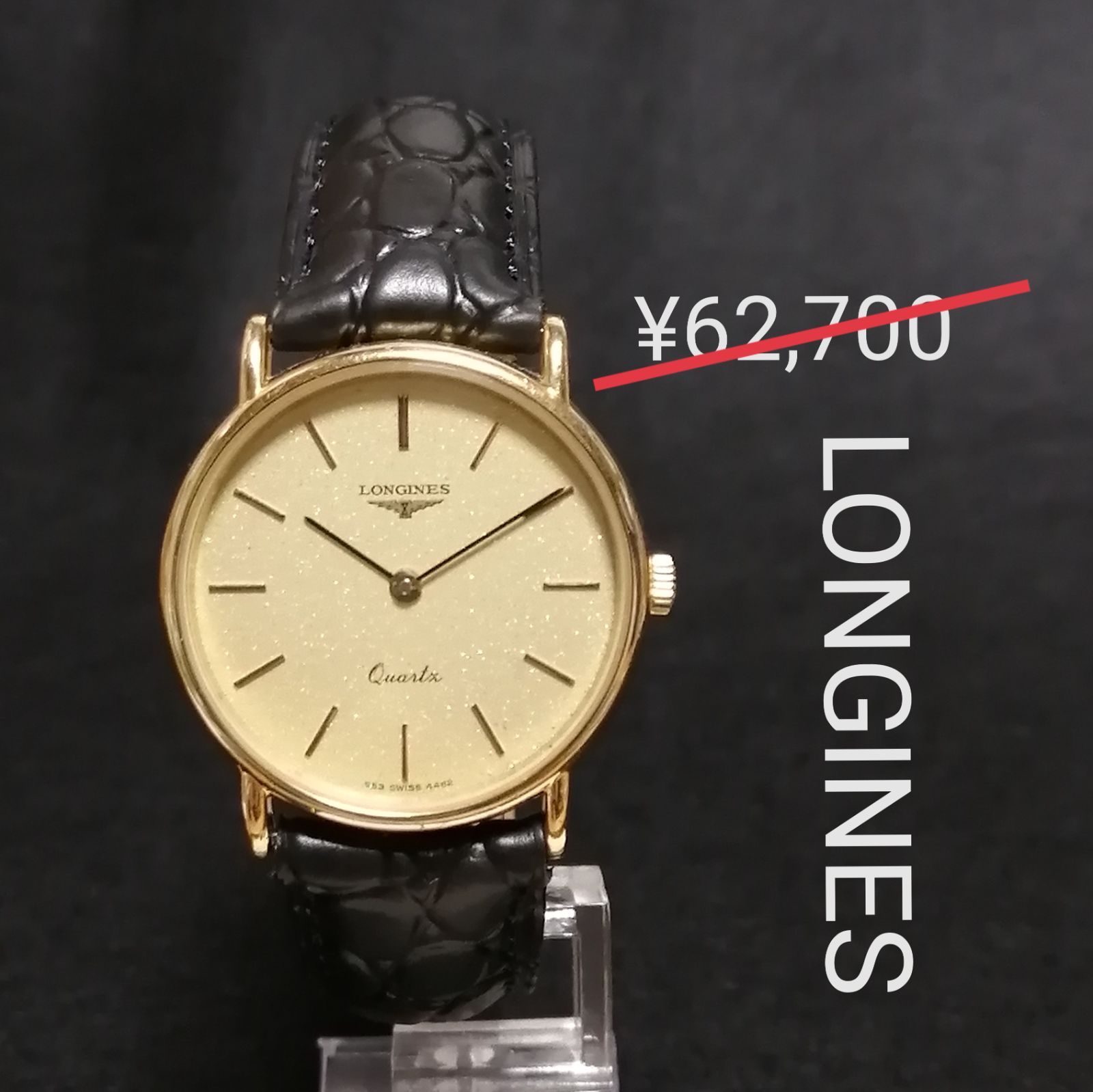 8,640円専用　稼動品　LONGINES ロンジン　アンティーク　ホワイト文字盤　腕時計