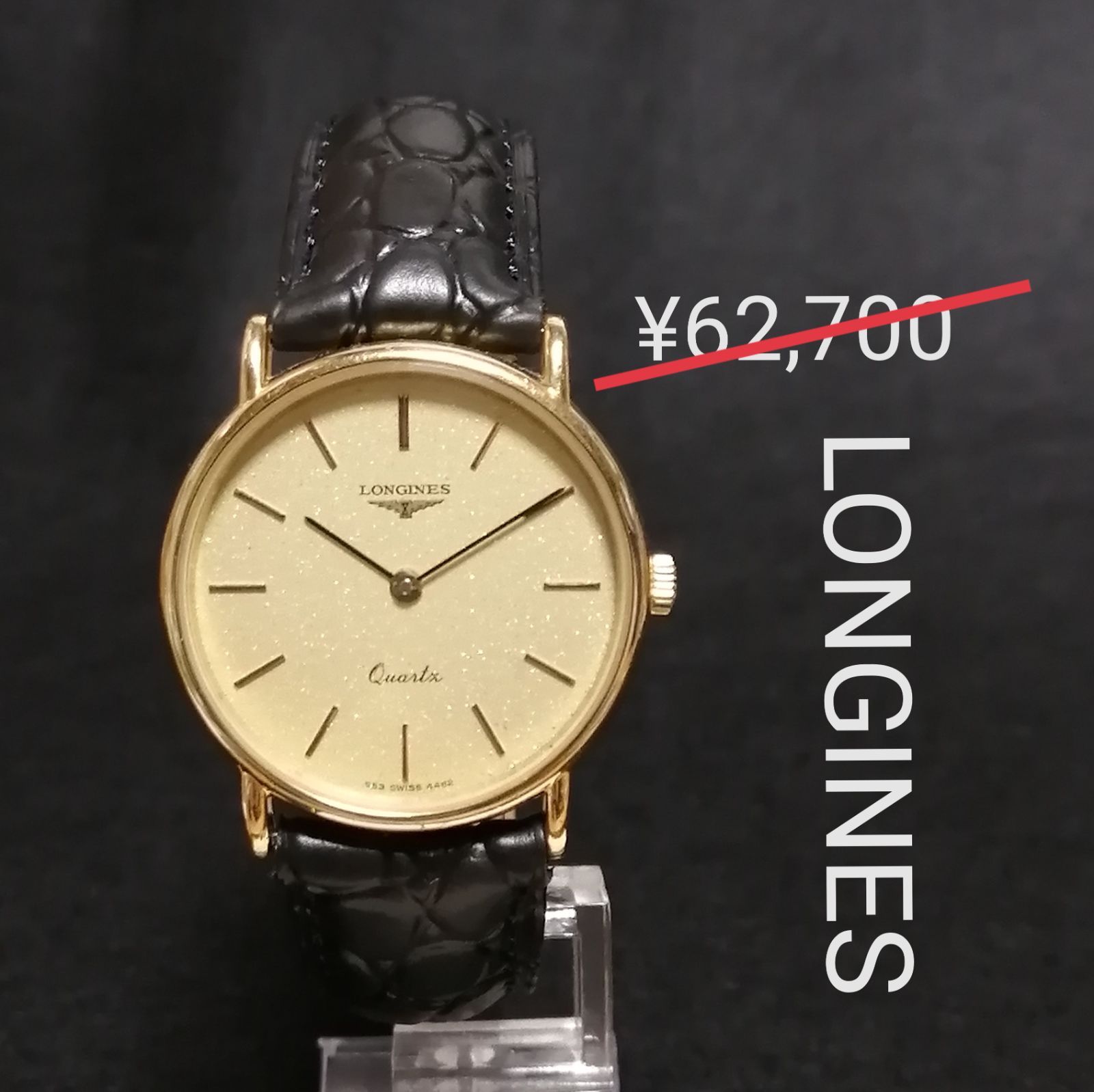 ブランド腕時計ロンジン★LONGINES♦美品♪Qz♥稼働良好●メンズ腕時計■アンティーク