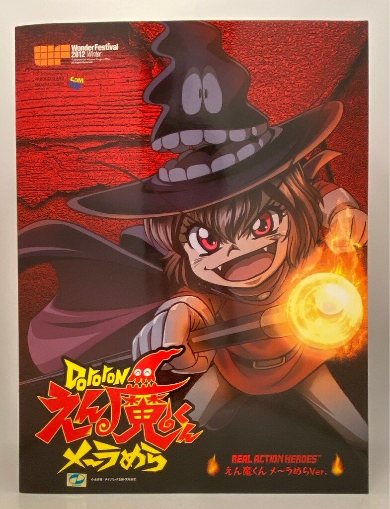 メディコム・トイ リアルアクション ドロロンえん魔くん メ〜ラめらver. メディコム・トイ リアルアクション ドロロンえん魔くん メ〜ラ