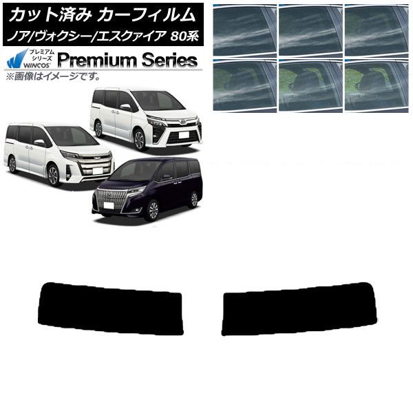 車 FUJITSUBOヴォクシー ZRR85W等80 85系 ノア エスクァイア