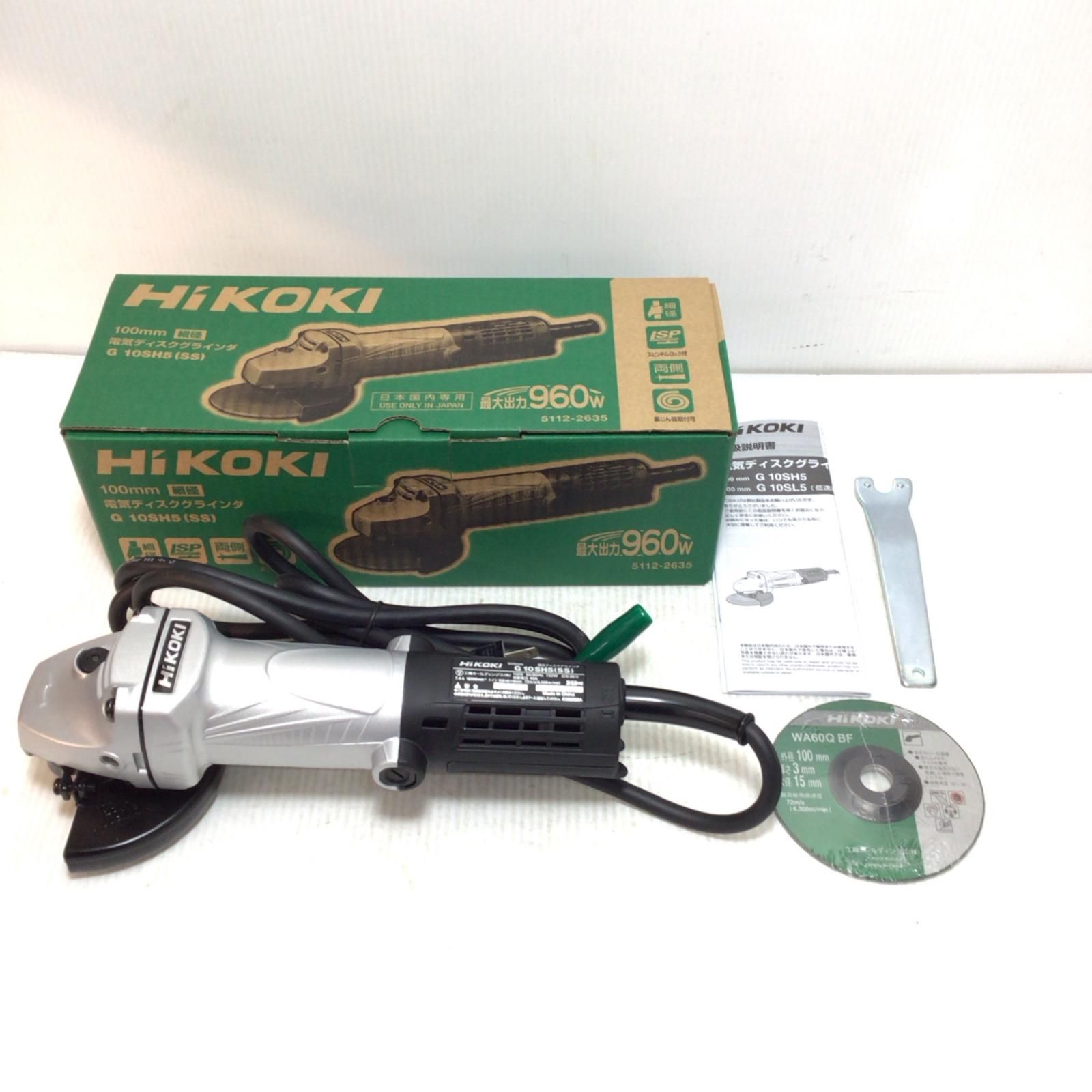 ΘΘHiKOKI ハイコーキ ディスクグラインダー ♥品 S 替刃 ロックナットレンチ付 コード式 100mm 100v C132202 G10SH5 SS シルバー