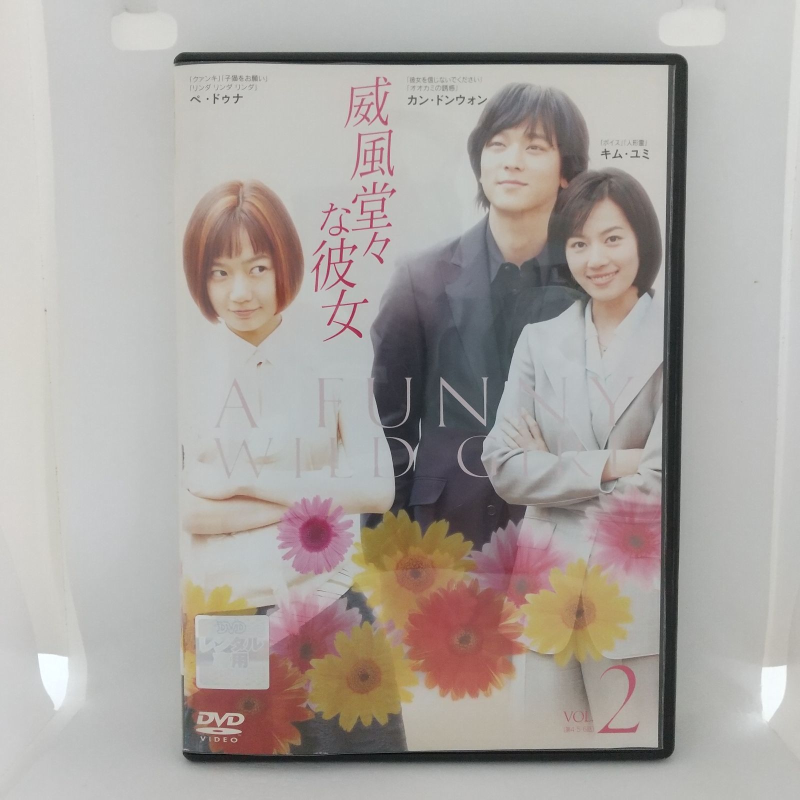威風堂々な彼女 VOL.2 レンタル専用 中古 DVD ケース付き - メルカリ