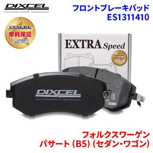 MINI用　ブレーキパッド パサート (B5) (セダン・ワゴン) 3BADR 3BAPT フォルクスワーゲン
