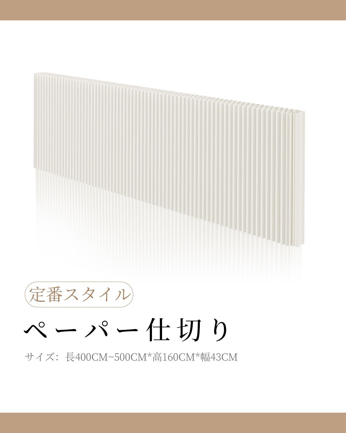 割引卸売り 折りたたみ パーテーション 間仕切り長さ4-5m高さ2m 