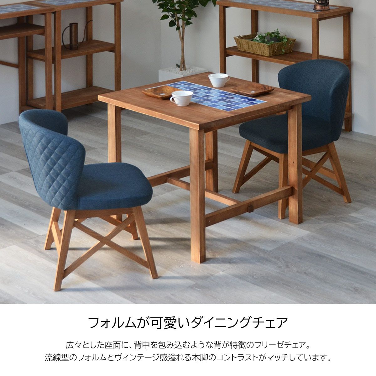 ヴィンテージ 木製チェア 水色 ヴィンテージ 木製チェア 水色 東谷 ウィンザーチェア
