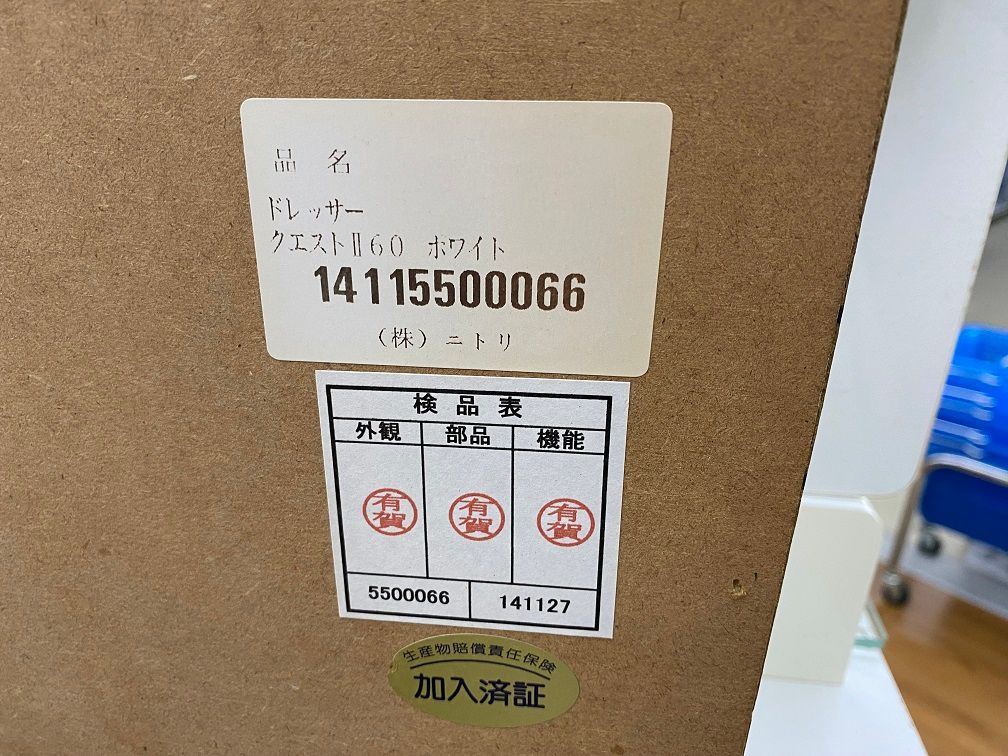 ニトリ 鏡台