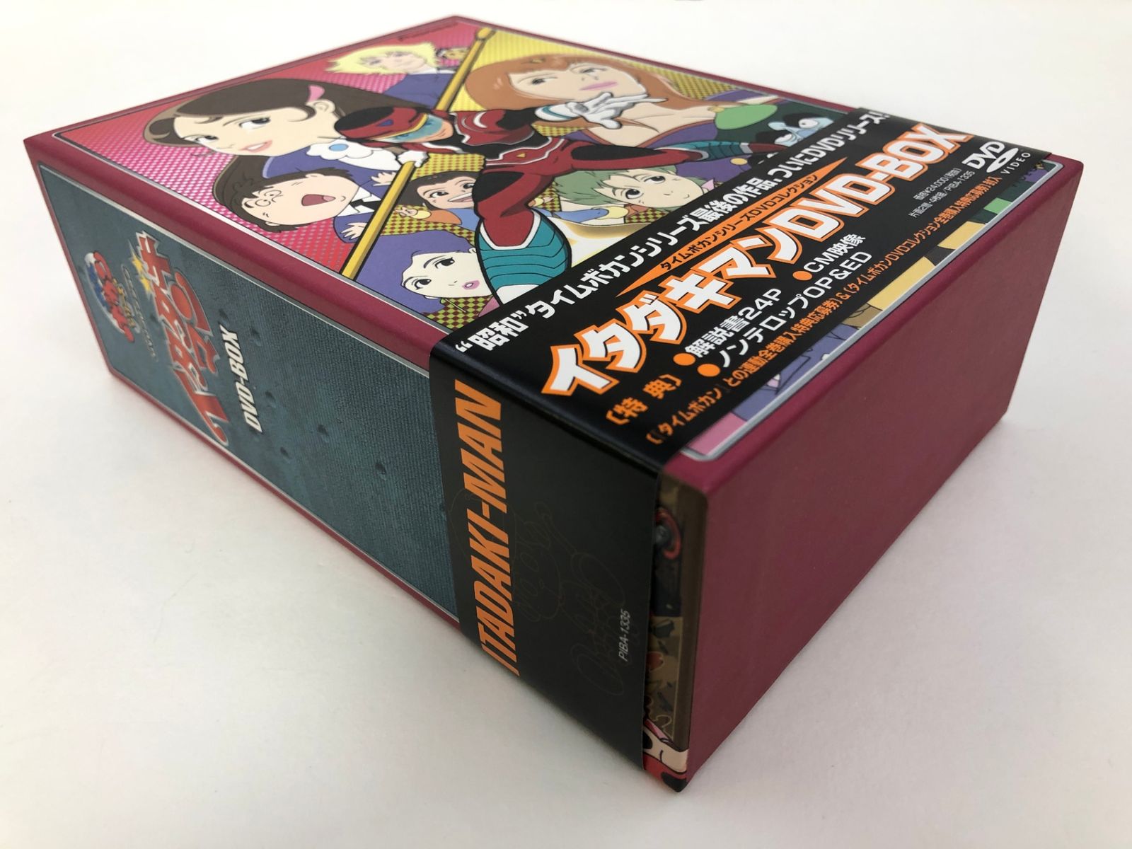 イタダキマン 全話 DVDBOX イタダキマン DVD-BOX : トシゲイト10 - 通販 - Yahoo!ショッピング