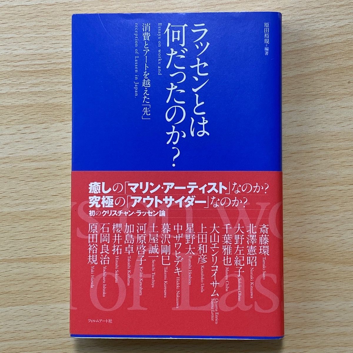 シーリングライト ラッセンとは何だったのか? = Essays on works and