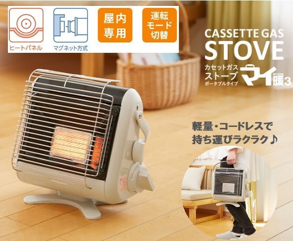 早めの取引希望【新品未使用】イワタニ カセットガスストーブ ボンベ3本付き 新品】カセットガスストーブ マイ暖3 イワタニ CB-STV-MYD3