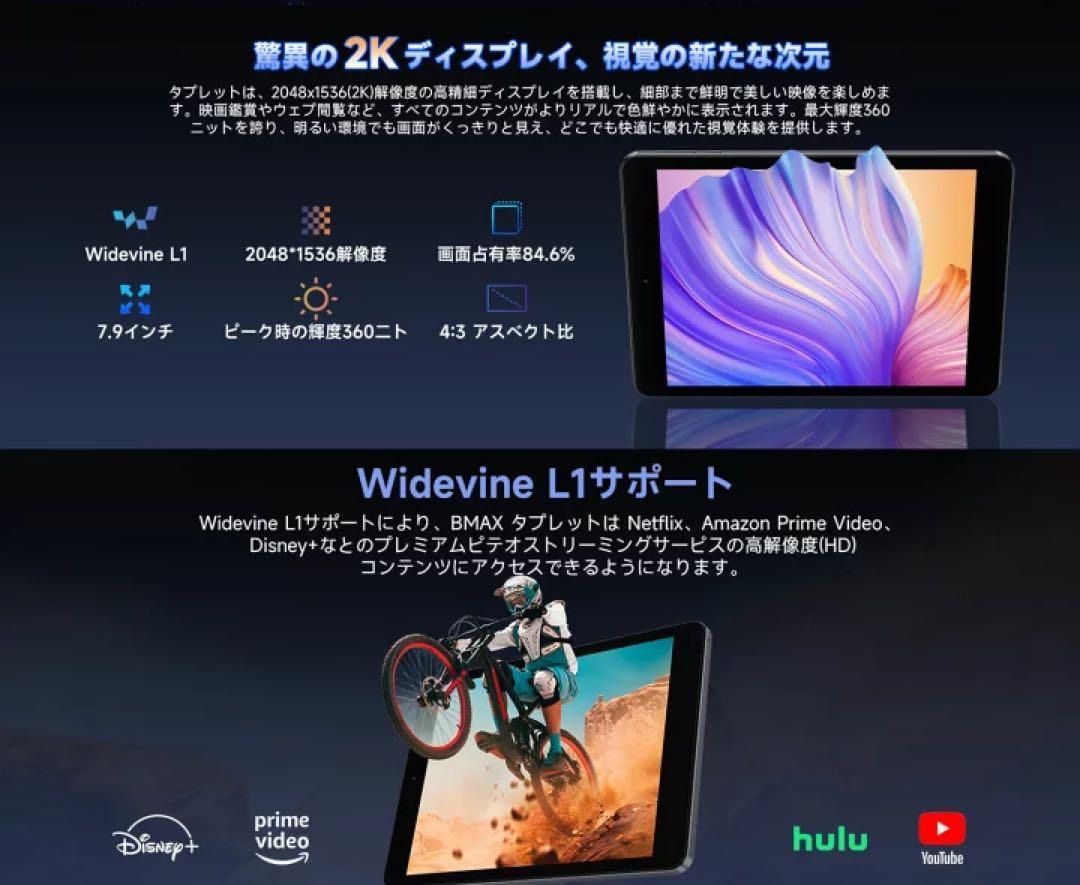 大特価】タブレット 7.9インチ 2K IPS画面 BMAX I8 - メルカリ