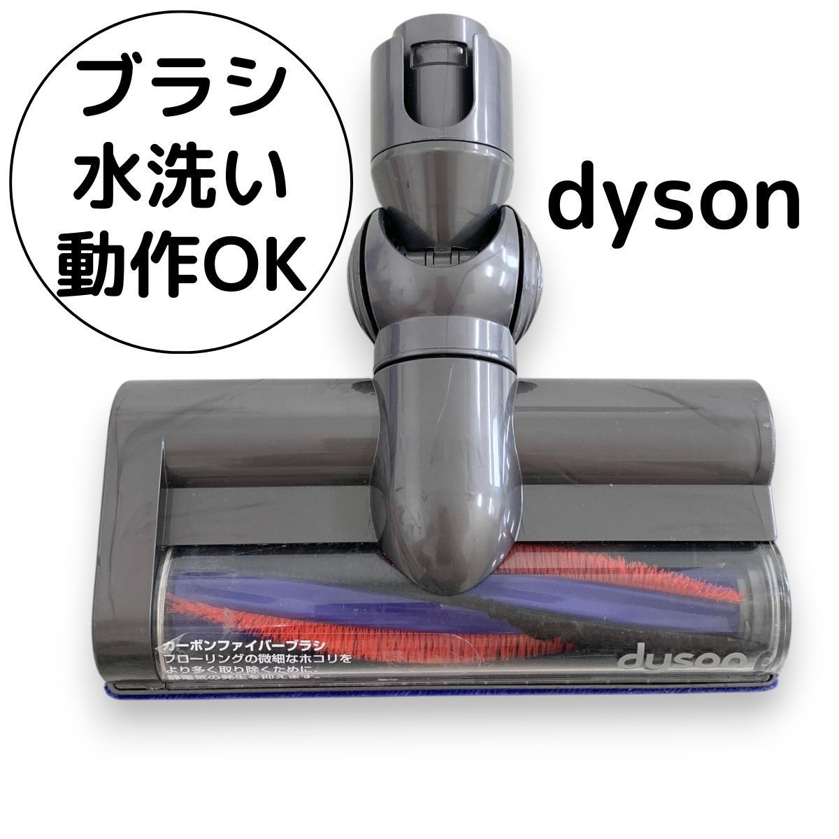 ダイソン Dyson 掃除機 ヘッド 25200 モーターヘッド カーボン