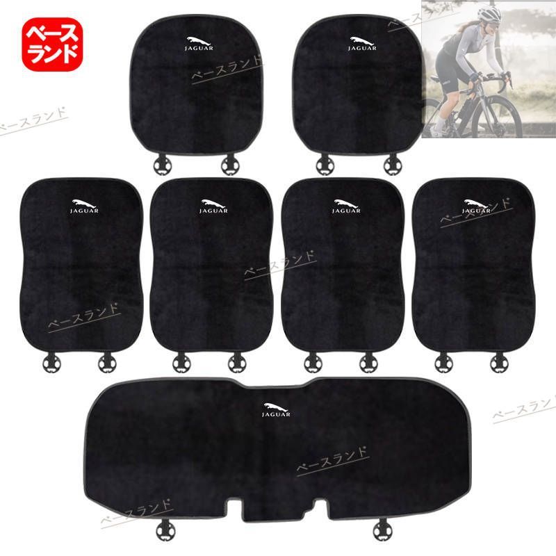 ジャガー 車用シートカバーフル７枚セット 座布団と背もたれ カバー ５人乗り車１台分 運転席助手席後席カバー JAGUAR シート保護カバー フランネル ２色選択 内装アクセサリー CCZD1110Q008