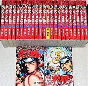 【中古】【非常に良い】暁!!男塾-青年よ大死を抱け- コミック 全25巻完結セット (ジャンプコミックスデラックス) khxv5rg
