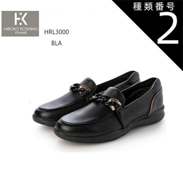 種類2：BLA/23.0cm HIROKO KOSHINO(ヒロコ コシノ)HRL3000 レディス 撥水加工 ビット付きモカシンドライビングカジュアルシューズ シープ調合成皮革を使用した大変軽くソフト