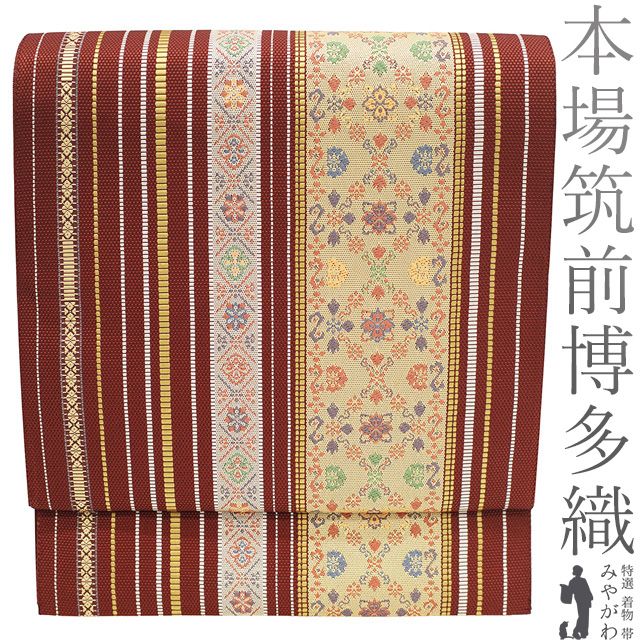 幸福 名古屋帯 リサイクル 本場筑前博多織 福絖織物 正絹 八寸 博多織 茶色 縞 花菱 献上縞 カジュアル 春 秋 冬 上質 名古屋帯 なごや帯 松葉仕立て 仕立て上がり みやがわ sb54578