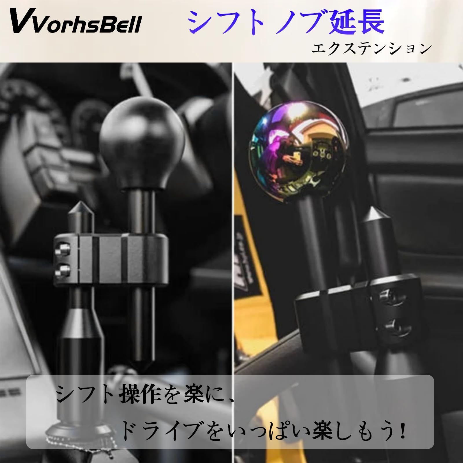 新品 VVORHSBELL 三色 シフトノブ エクステンション MT車用 ユニバーサル シフトノブ アルミレバー 延長 M18 × 1.5 調節可能な  シフトノブ 延長 ツール シフトノブ変換アダプター付き - メルカリ