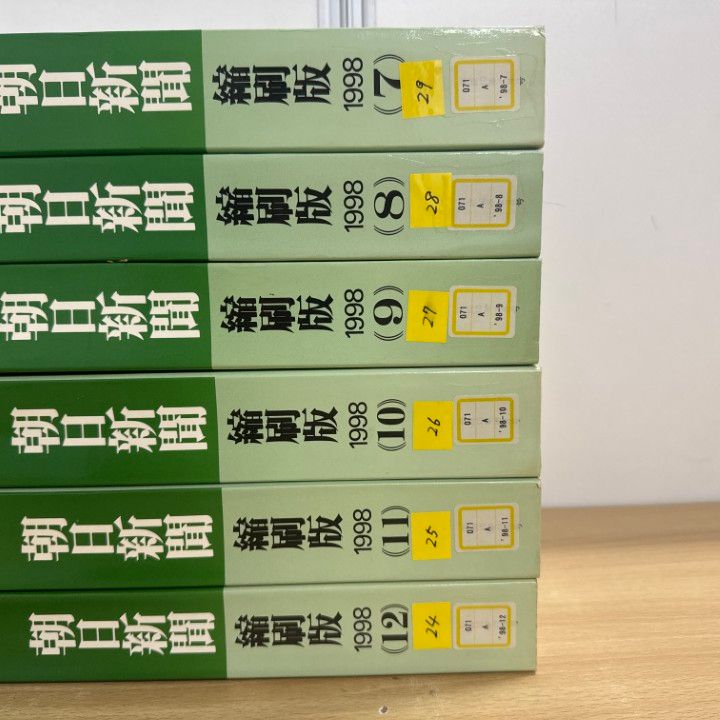 ■02)【同梱不可】【除籍本】朝日新聞縮刷版 2001年 12冊揃セット/朝日新聞社/No.955〜No.966/平成13年発行/B □02)【同梱不可】【除籍本】朝日新聞縮刷版 2001年 12冊揃