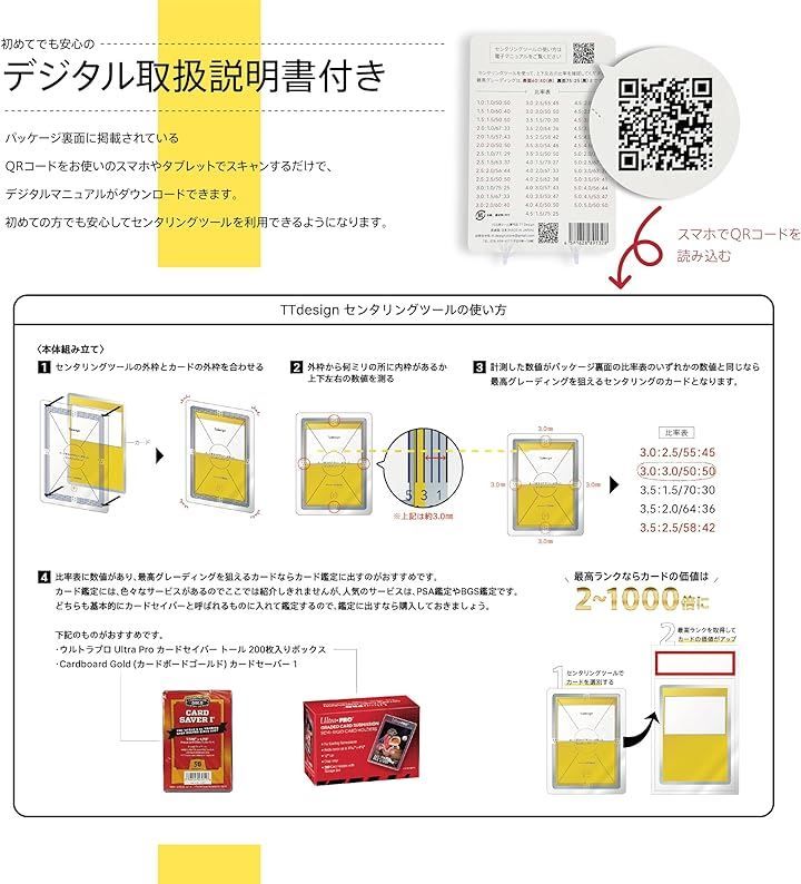 かぶ出品 TTdesign センタリングツール TCGカード PSA鑑定対応 ピッタリ