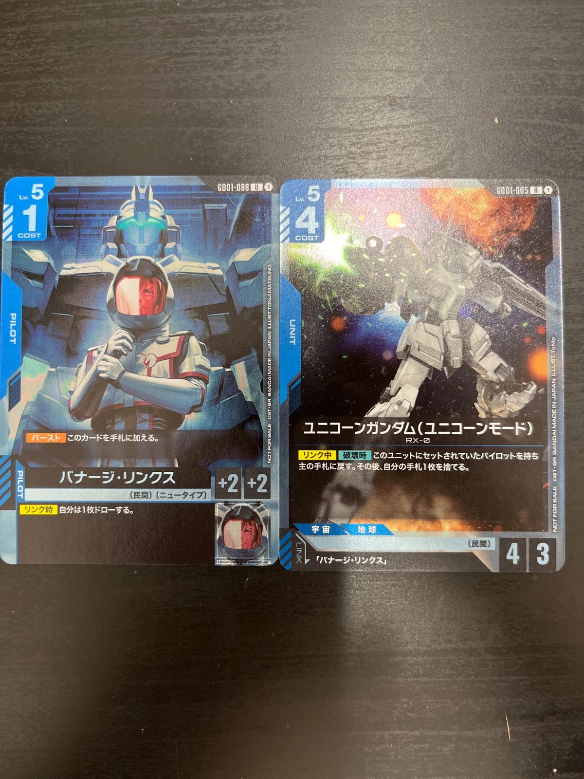 ガンダムカードゲーム 優勝 記念品 ユニコーンガンダム バナージ・リンクス ガンダムカードゲーム プロモ ユニコーンガンダム バナージ 2枚