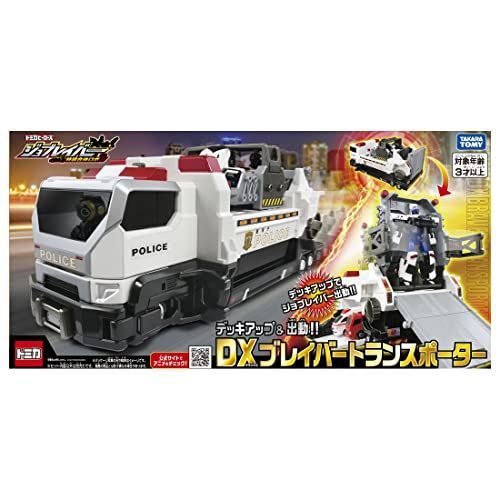 タカラトミー 『 トミカ ジョブレイバー デッキアップ u0026 出動! DXブレイバートランスポーター 』 ミニカー 車 おもちゃ 男子用 3歳以上 箱入り 玩具安全基準合格 STマーク認証 TOMICA TAKARA TOMY