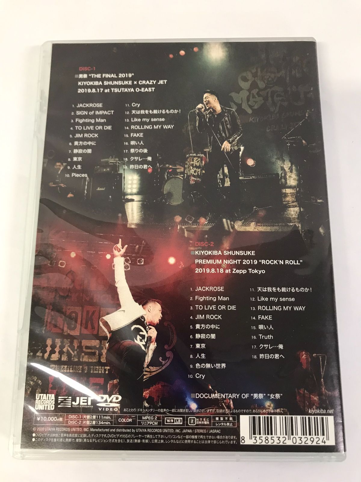 清木場俊介 男祭vs女祭 DVD 2019 FC受注生産 新品未開封 清木場俊介 男祭 - DVD VS メルカリ 女祭 | 中古邦楽DVD ⁄ 女祭り 男祭
