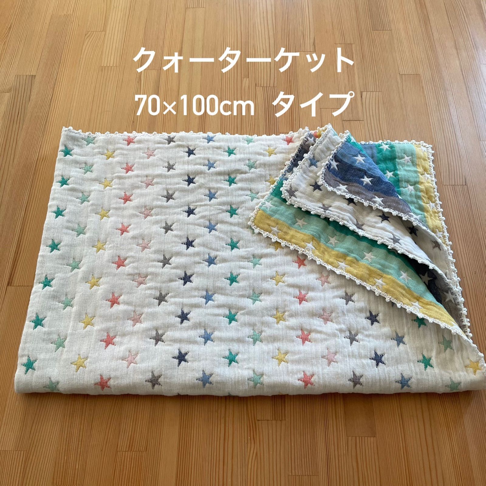 ハンドメイド fuwara6重ガーゼのクォーターケット - メルカリ