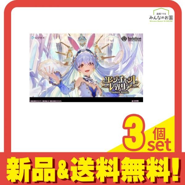 ホロライブオフィシャルカードゲーム ブースターパック エンチャントレガリア 12パック入BOX 3個セット まとめ売り