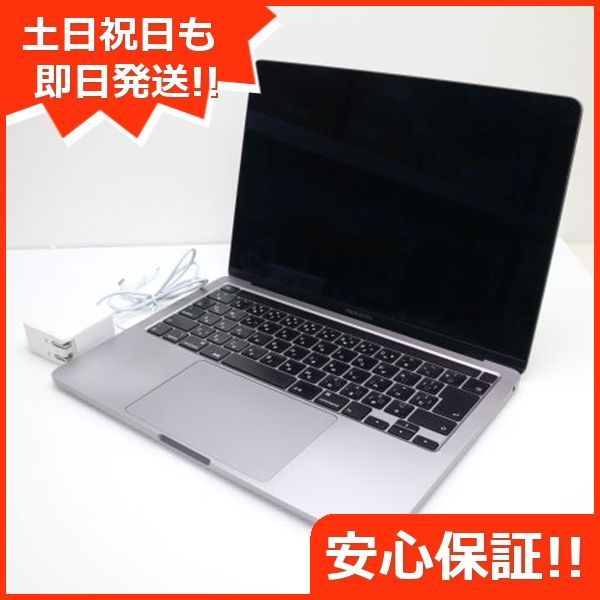 MacBook Pro 2020 13インチ Core i5 8GB SSD 256GB ノートパソコン Apple 土日祝発送OK 07000